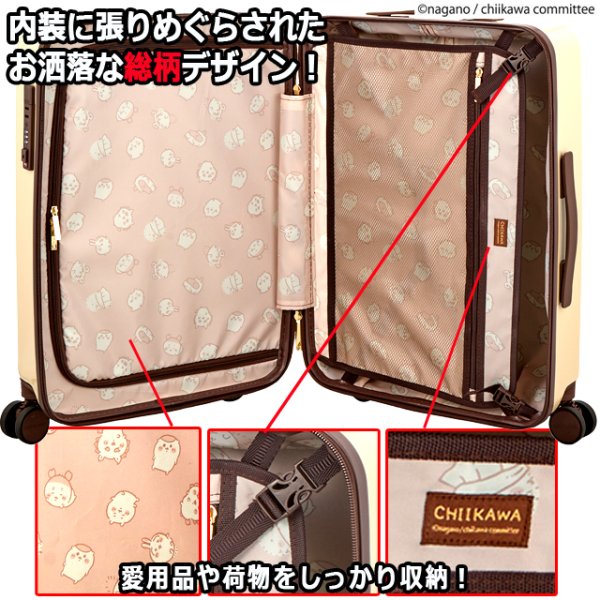 ちいかわ ジッパースーツケース55LSFL-HPL2342-56