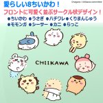 画像2: ちいかわ ジッパースーツケース55L (2)