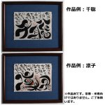 画像3: 送料無料！古希・喜寿祝いギフト 藍浩之 世界でたった1つのオリジナル絵文字アート (3)
