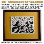 画像2: 送料無料！傘寿・米寿祝いギフト 藍浩之 世界でたった1つのオリジナル絵文字アート (2)