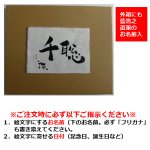 画像5: 送料無料！還暦祝いギフト 藍浩之 世界でたった1つのオリジナル絵文字アート (5)
