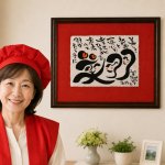 画像6: 送料無料！還暦祝いギフト 藍浩之 世界でたった1つのオリジナル絵文字アート (6)