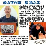 画像8: 送料無料！古希・喜寿祝いギフト 藍浩之 世界でたった1つのオリジナル絵文字アート (8)