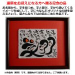 画像2: 送料無料！還暦祝いギフト 藍浩之 世界でたった1つのオリジナル絵文字アート (2)
