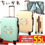 画像8: ちいかわ ジッパースーツケース55L (8)