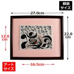 画像6: 送料無料！結婚・出産祝いギフト 藍浩之 世界でたった1つのオリジナル絵文字アート (6)