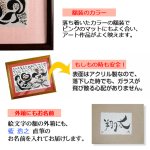 画像4: 送料無料！結婚・出産祝いギフト 藍浩之 世界でたった1つのオリジナル絵文字アート (4)