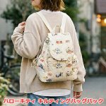 画像13: ハローキティ キルティングバッグパック (13)
