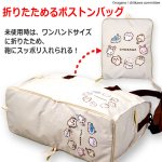 画像5: ちいかわ 折りたたみボストンバッグ Lサイズ (5)