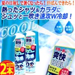 画像4: 送料無料 衣類と肌に爽快COOL！冷感シャツ＆ボディスプレー300ml 2本 (4)