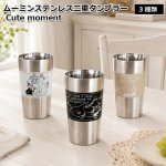 画像9: ムーミンステンレス二重タンブラー Cute moment　 (9)