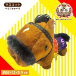 画像2: 推し馬コレクション「ベラジオオペラ(第69回大阪杯 優勝レイ付き)」ボールチェーン付きマスコット (2)