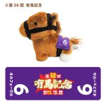 画像12: 推し馬コレクション「オルフェーヴル」ボールチェーン付きマスコット (12)