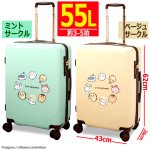 画像7: ちいかわ ジッパースーツケース55L (7)