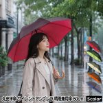 画像25: 丸安洋傘 サイレントアンブレラ 晴雨兼用傘 60cm (25)