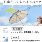 画像7: 丸安洋傘 サイレントアンブレラ 晴雨兼用傘 60cm (7)