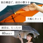 画像6: 丸安洋傘 サイレントアンブレラ 晴雨兼用傘 60cm (6)