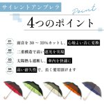 画像3: 丸安洋傘 サイレントアンブレラ 晴雨兼用傘 60cm (3)