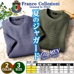 画像6: 送料無料 Franco CollezioniジャガードクラッシーTシャツ (6)