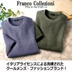 画像2: 送料無料 Franco CollezioniジャガードクラッシーTシャツ (2)