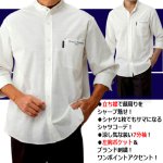 画像4: 送料無料 Franco Collezioniバンドカラー 立ち襟 7分袖シャツ (4)