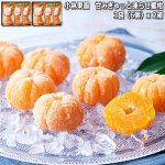 画像12: 小林果園 甘みをぎゅっと凍らせ蜜柑 3袋(6個) x 2箱（計12個入） (12)