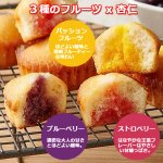 画像5: ホシフルーツ 芳果フィナンシェ 3種食べ比べの4個入 (5)