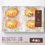 画像9: ホシフルーツ 芳果フィナンシェ 3種食べ比べの4個入 (9)