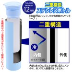 画像3: ひんやり持続12時間！COOL&HOTステンレスボトル 1ボトル (3)