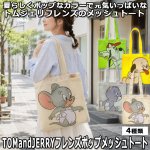 画像1: TOMandJERRYフレンズポップメッシュトート (1)