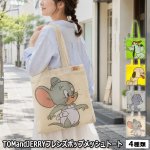 画像11: TOMandJERRYフレンズポップメッシュトート (11)