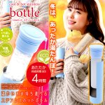 画像6: ひんやり持続12時間！COOL&HOTステンレスボトル 1ボトル (6)