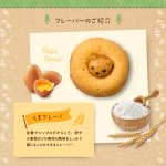 画像7: フォレシピ ちいさな森のドーナツ3個 うさぎBOX入 (7)