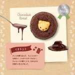 画像8: フォレシピ ちいさな森のドーナツ3個 うさぎBOX入 (8)