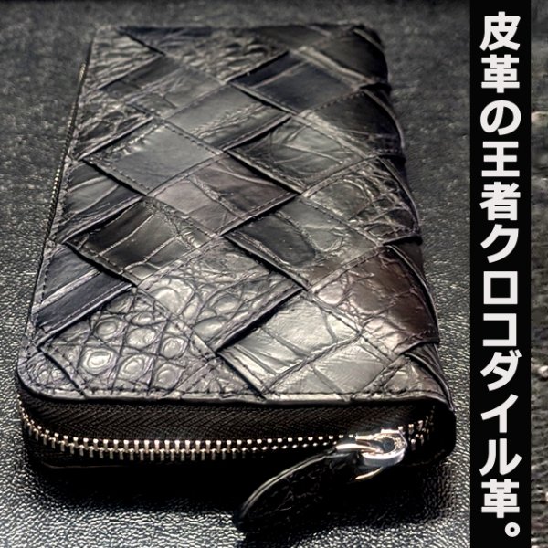 クロコダイル ブレイドレザーラウンドZIPロングウォレット
