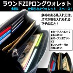 画像4: クロコダイル ブレイドレザーラウンドZIPロングウォレット (4)