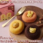 画像1: フォレシピ ちいさな森のドーナツ3個 うさぎBOX入 (1)