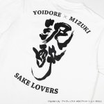 画像5: TVアニメ「リコリス・リコイル」YOIDOREコラボ 泥酔Tシャツ (5)
