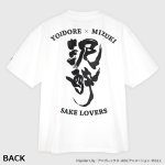 画像3: TVアニメ「リコリス・リコイル」YOIDOREコラボ 泥酔Tシャツ (3)
