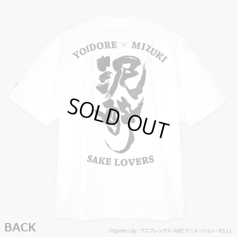 画像3: TVアニメ「リコリス・リコイル」YOIDOREコラボ 泥酔Tシャツ (3)