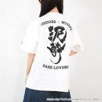 画像9: TVアニメ「リコリス・リコイル」YOIDOREコラボ 泥酔Tシャツ (9)