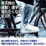 画像7: 送料無料 豪雨や台風に足元を濡らさない！ロングタイプレインシューズカバー スニーカー靴底仕様 (7)
