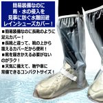 画像3: 送料無料 豪雨や台風に足元を濡らさない！ロングタイプレインシューズカバー スニーカー靴底仕様 (3)
