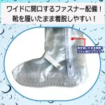 画像5: 送料無料 豪雨や台風に足元を濡らさない！ロングタイプレインシューズカバー スニーカー靴底仕様 (5)