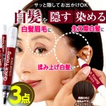 画像8: まゆげ＆生え際の白髪を隠して染めていく！クイックヤングカラースティック ダークブラウン 3点 (8)