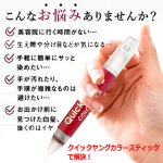 画像3: まゆげ＆生え際の白髪を隠して染めていく！クイックヤングカラースティック ダークブラウン 1点 (3)