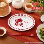 画像7: らんま1/2 猫飯店 餃子皿＆お箸セット (7)