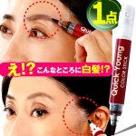 画像9: まゆげ＆生え際の白髪を隠して染めていく！クイックヤングカラースティック ダークブラウン 1点 (9)