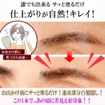 画像6: まゆげ＆生え際の白髪を隠して染めていく！クイックヤングカラースティック ダークブラウン 1点 (6)
