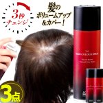 画像9: 薄毛も白髪も3秒チェンジ！ヒト幹細胞培養液配合THEヘアカラースプレー ブラウン 3点 (9)